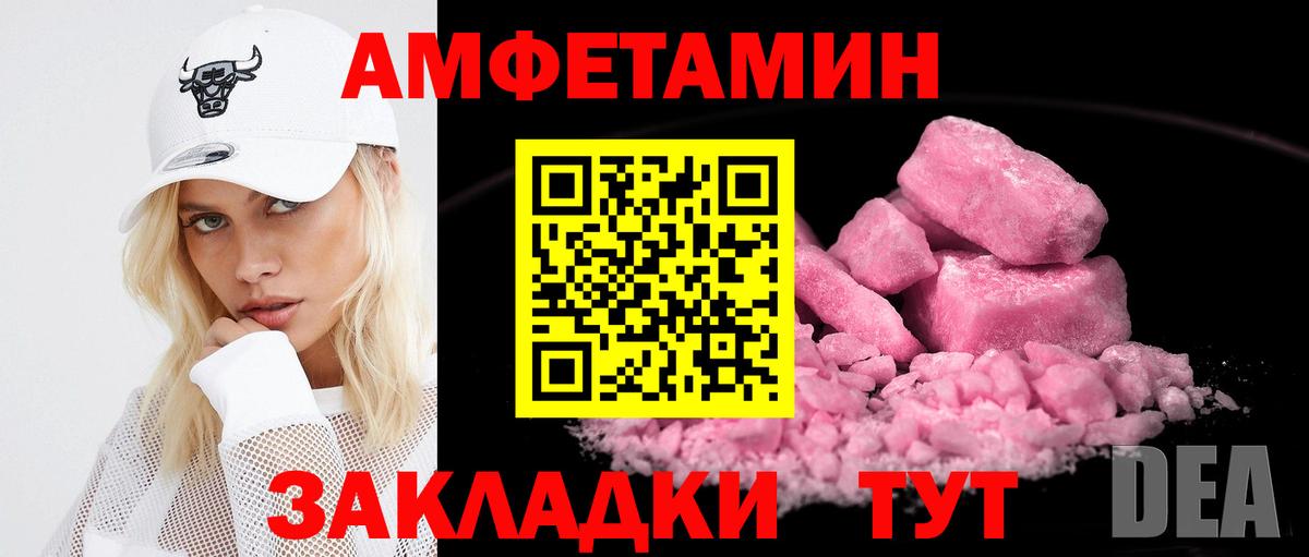 АМФ  АМФЕТАМИН 97%  Вход с VPN  Можга 