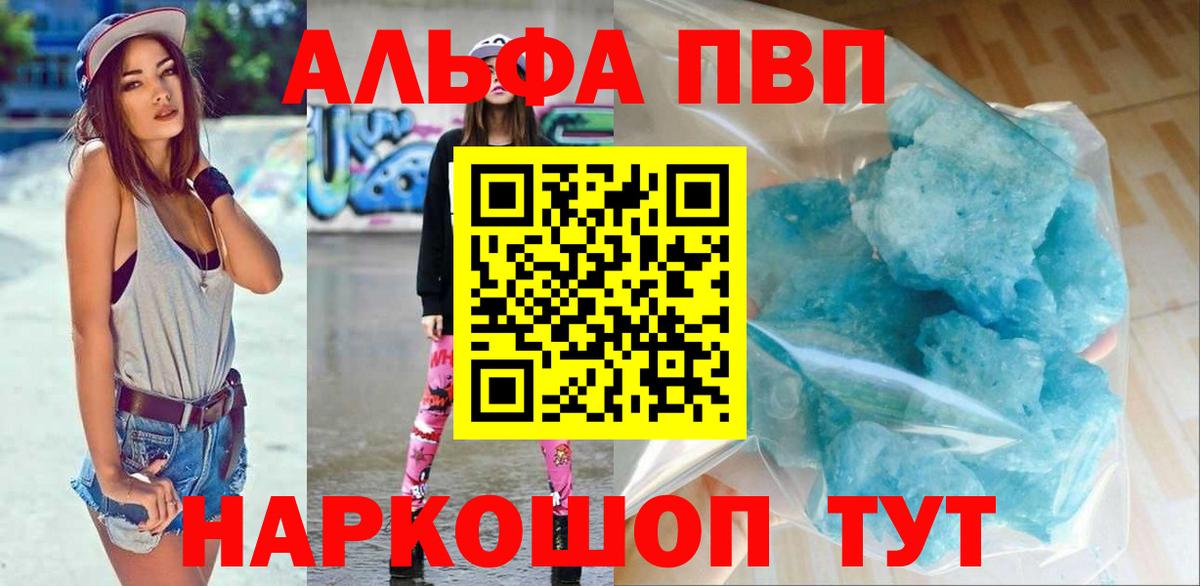 Alfa_PVP VHQ Можга