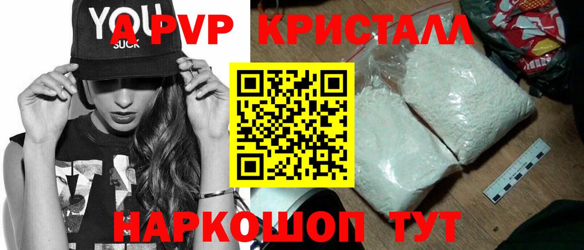 Alfa_PVP Соль  A PVP  Можга  Вход с VPN  Alpha-PVP кристаллы  Альфа ПВП Соль 