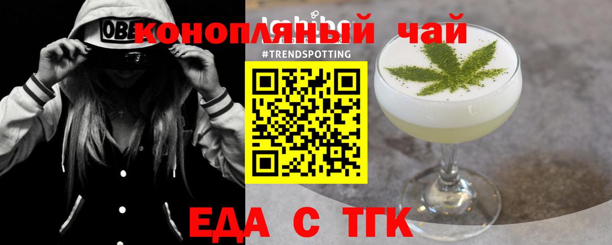 Можга  Еда ТГК конопля  Вход с VPN 