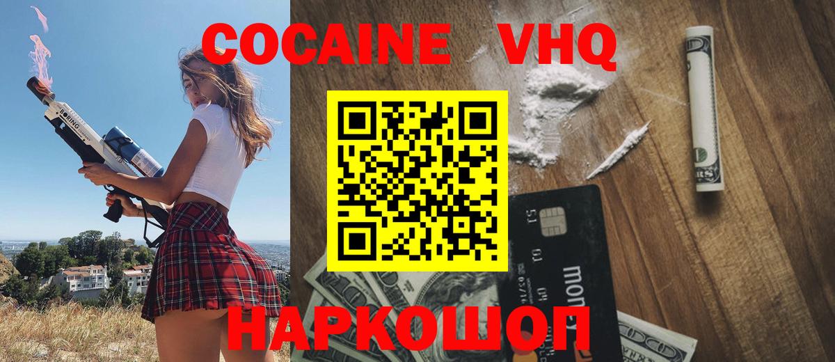 Кокаин Fish Scale Можга