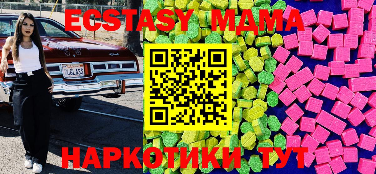 Ecstasy 300 mg  Экстази  Можга  ссылка на мегу вход  Вход с VPN  ЭКСТАЗИ 280 MDMA 