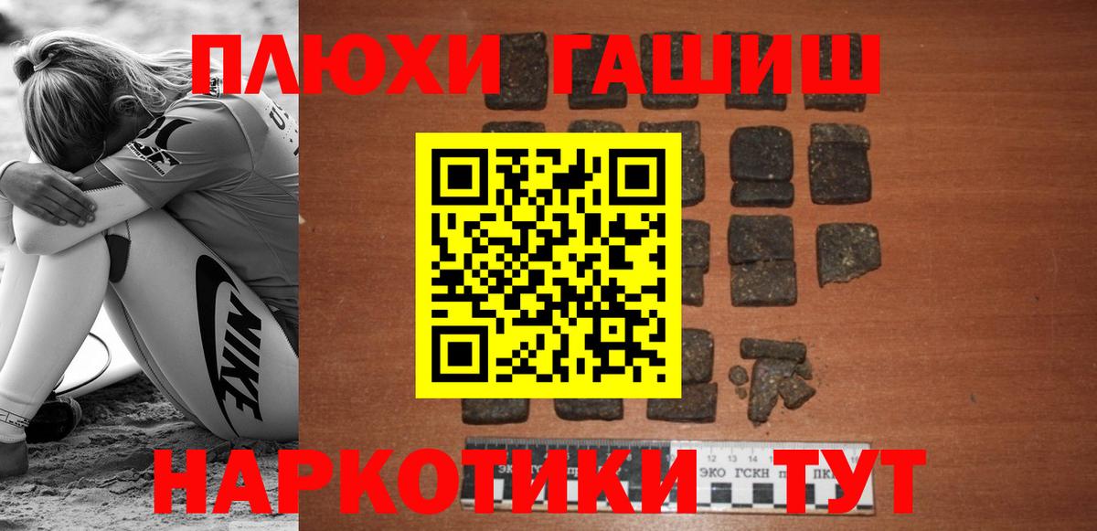 ГАШ 40% ТГК  где можно купить   Вход с VPN  ГАШИШ  Можга  ГАШИШ Изолятор 