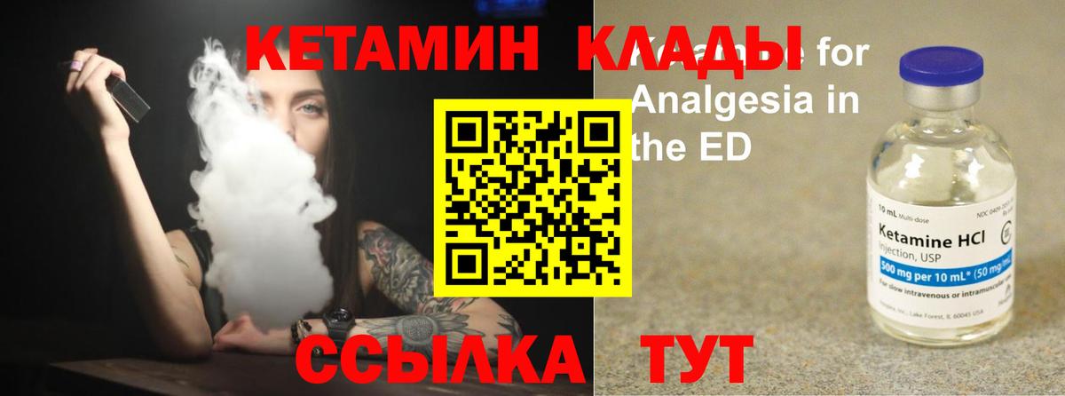 КЕТАМИН ketamine  Кетамин VHQ  Можга  Вход с VPN 