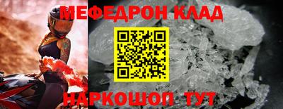 меф VHQ Чапаевск