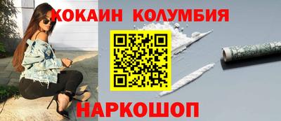 кристаллы Шелехов