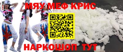 меф VHQ Чапаевск