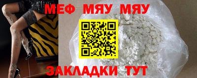 меф VHQ Чапаевск