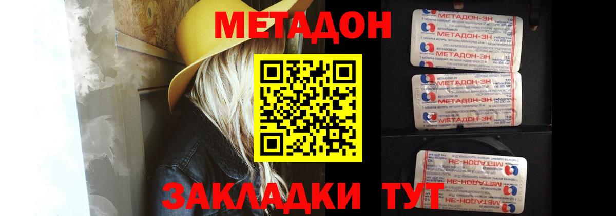 Метадон мёд Можга