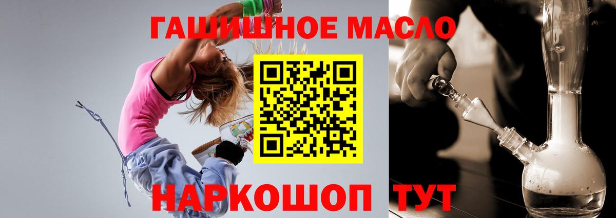 Дистиллят ТГК THC oil  Вход с VPN  Дистиллят ТГК Wax  Можга 