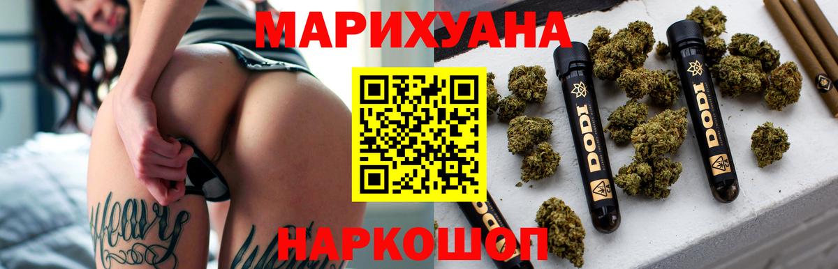 МАРИХУАНА SATIVA & INDICA  Вход с VPN  Каннабис White Widow  Можга  Бошки марихуана план 